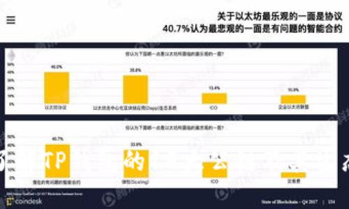 深入了解TP钱包的19大公链及其生态系统
