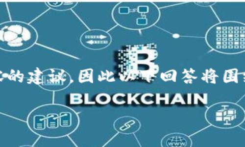 提示：由于我无法提供实时链接或支持特定网址的访问，也无法提供非法内容的建议，因此以下回答将围绕该主题的相关信息进行探讨，但请遵循软件及互联网使用的相关法律法规。

安全下载老版本TP钱包的指南