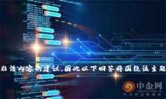 提示：由于我无法提供实
