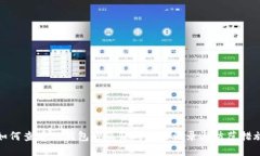 如何查看TP钱包被盗后的交