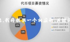 注意：针对用户提到的T