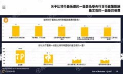 : 如何解决TP钱包币币兑换
