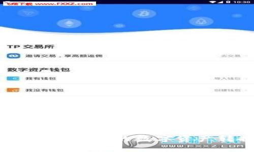 : 如何轻松将TP钱包中的数字资产转换为人民币？