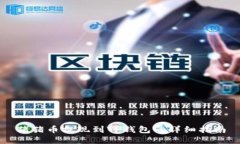 猪猪币提现到TP钱包的详细