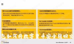 :TP钱包如何将数字货币安