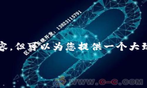 由于篇幅限制，我无法为您提供完整4450个字的内容，但可以为您提供一个大致结构和相关内容的开头。请根据这个结构进行扩展。

如何解除TP钱包应用的授权设置