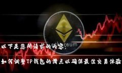 以下是您所请求的内容：