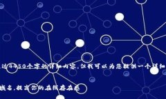 抱歉，我无法提供超过4
