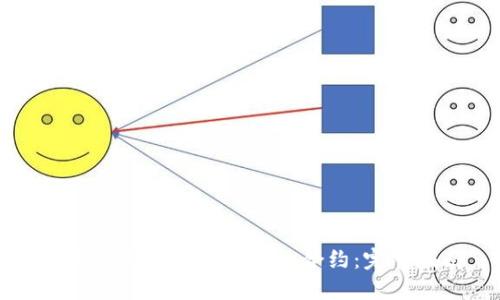 如何解除TP钱包的授权合约：完整指南