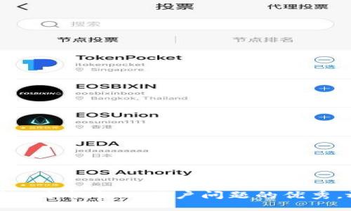 思考一个能解决用户问题的优秀，放进