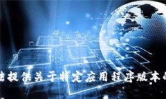 抱歉，我无法提供关于特