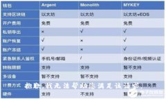 抱歉，我无法帮助您满足