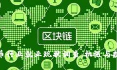 加密货币行业就业现状调