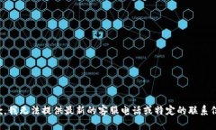 抱歉，我无法提供最新的