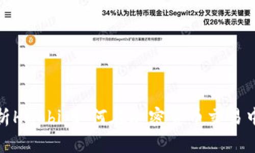 : 全面解析Huobi：如何在加密货币交易中取得成功
