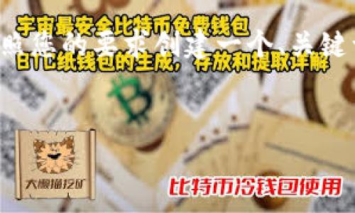 为了更好地帮助您理解与问题相关的内容，我将按照您的要求创建一个、关键词，并提供大概的内容框架和常见问题的详细解答。

:
TPWallet能否购买ETH？全面解析