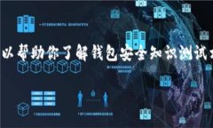 在这个回答中，我将提供