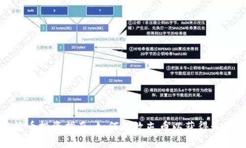 加密货币投资指南：如何有效屯币以获得长期收益