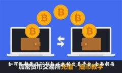 如何选择最佳TP钱包以太坊