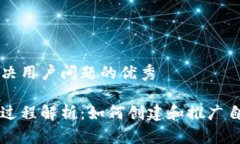 思考一个能解决用户问题