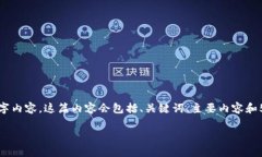 由于篇幅限制，我将为你提供一个简要示例，而