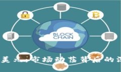 加密货币跌破8000美元：市场动荡背后的深层原因