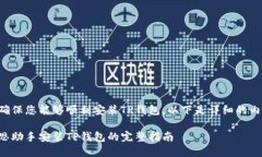 为确保您能够顺利安装T