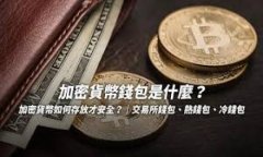 : 能否将TP钱包资产顺利变