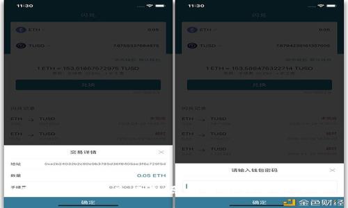 TP钱包兑换失败的原因解析与解决方案