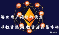 思考一个能解决用户问题