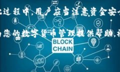 如何合并IM和TP钱包？全面