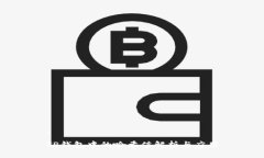 `TP钱包中的哈希值解析与