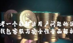 思考一个能解决用户问题
