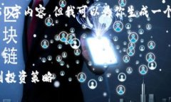 抱歉，我无法提供完整的