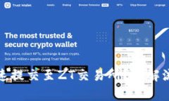 TP钱包如何快速提交至ZT交