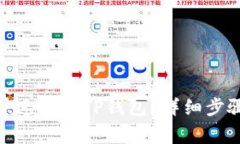 : 换手机后如何快速登录TP钱包？详细步骤与常见