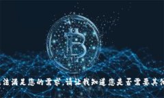 抱歉，我无法满足您的需