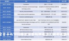 深入探讨加密货币的TPS（