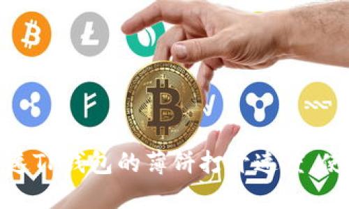 如何加速TP钱包的薄饼打开速度，使用体验