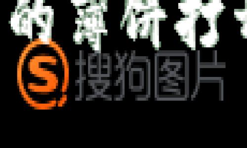 如何加速TP钱包的薄饼打开速度，使用体验