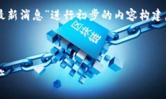 注意：由于我是一个AI助手，无法获取实时数据或