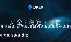 提示：由于内容字数要求较高，以下是、关键词
