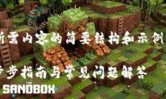 由于篇幅限制，我将提供