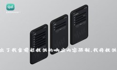 由于您的请求需要创建一个相对较长的文章和多