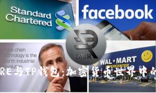 中本聪的CORE与TP钱包：加密货币世界中的革新与安全