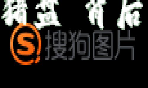 加密货币：了解“杀猪盘”背后的真相与防范策略