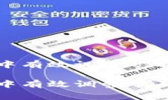 如何在TP钱包中有效调整矿工费以交易体验如何在