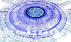 如何将TP钱包中的数字货币兑换为其他币种？