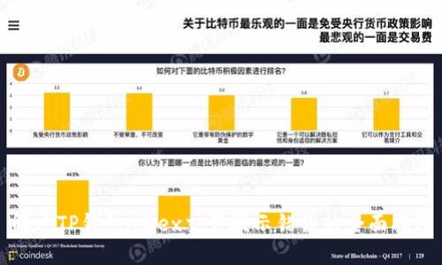 解决TP钱包MDex交易提示错误的全面指南