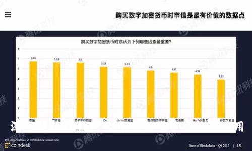 深入解析TP钱包的自定义代币功能及应用